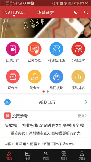 ibtimes中文版