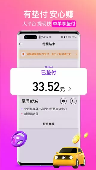 棒棒堂小杰