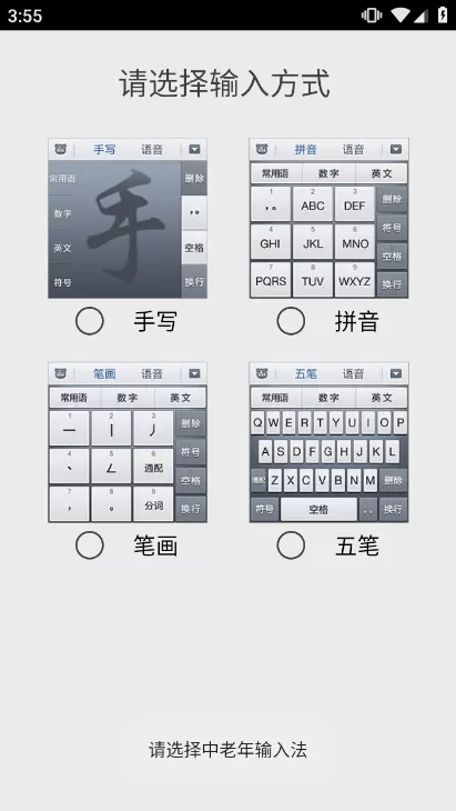 截图