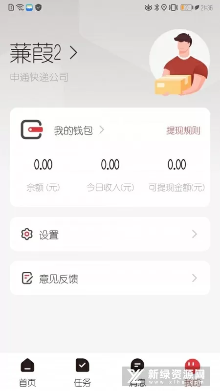 周杰伦晒打网球照承认脚受伤免费版