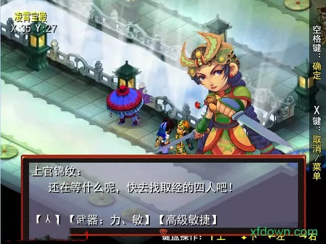 三国之我乃关平中文版