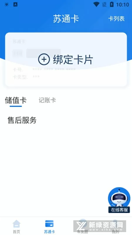 智能客户管理软件免费版