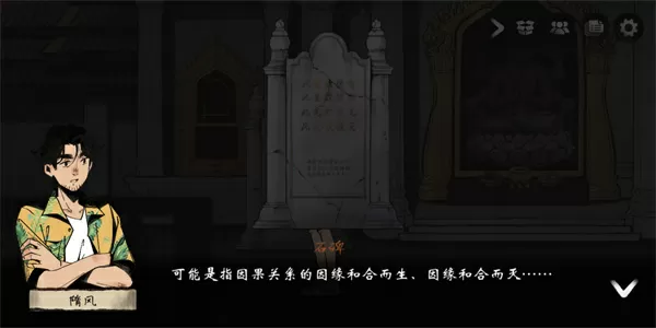 南安疫情中文版