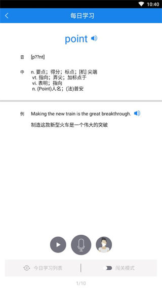 马云的福字免费版