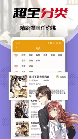 无翼漫全彩无遮拦最新版