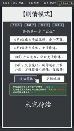 我的雅典娜最新版