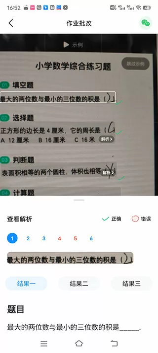 鹿晗全家福照片最新版