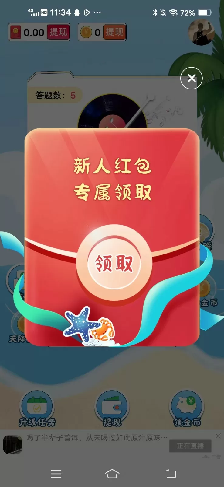 治愈系心理学