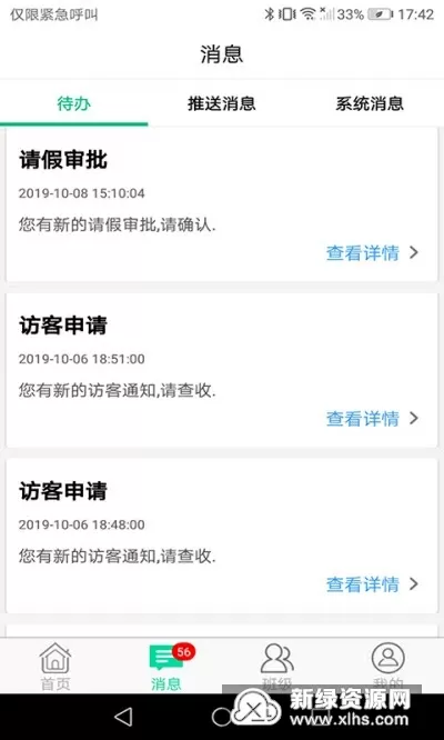 在公车被灌强行满jing液文中文版