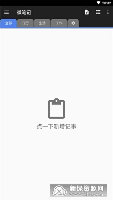 谢依霖确诊新冠