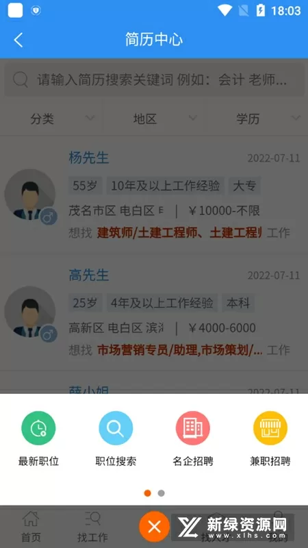 罗晋新剧《天下长河》