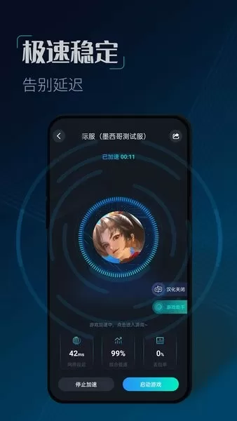 明星和成图最新版