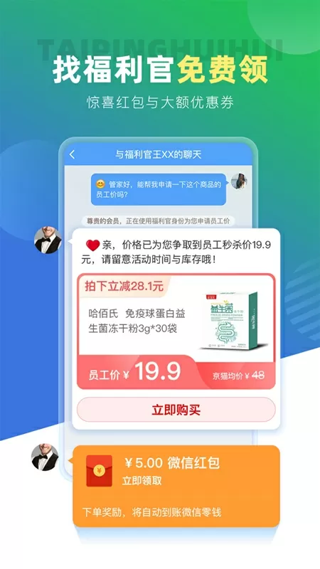 任性付套现中文版