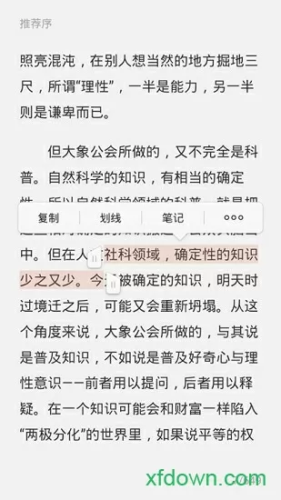 溪水长流 水蜜桃全文阅读最新版