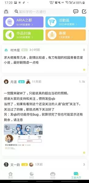 恶魔游戏邀请者最新版