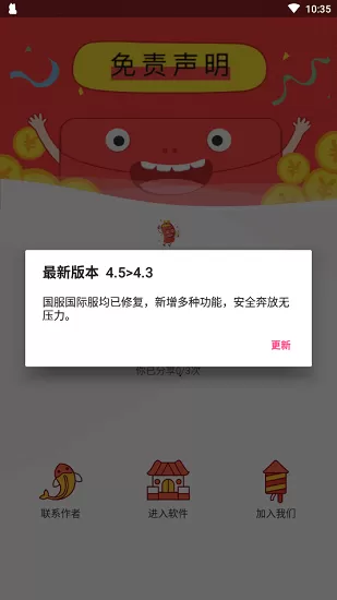 网游之剧毒下载免费版