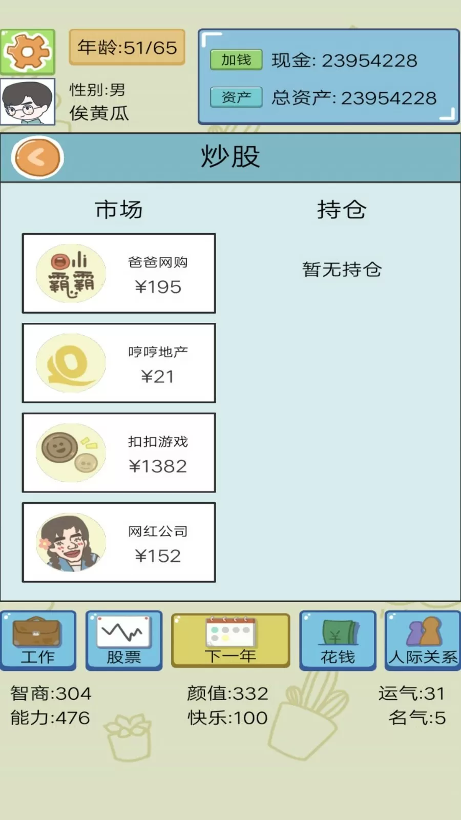 不知火舞和三个小孩子森林公园速战速决最新版