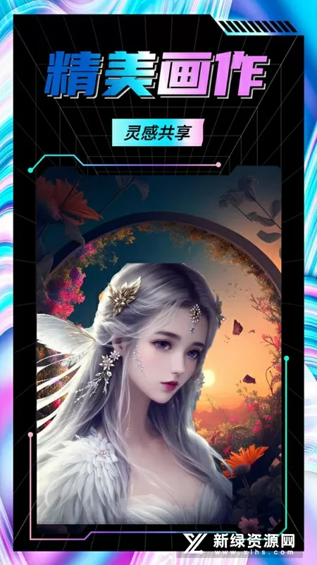 女明星合成免费版