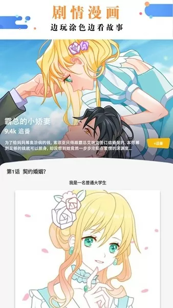 差差漫画入口页面免费弹窗欢迎