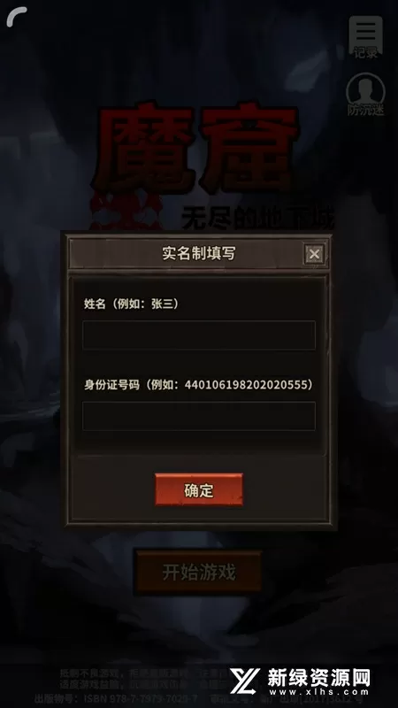 在公交车上弄到高c了怎么办作(武瑞琪著)无弹窗免费版