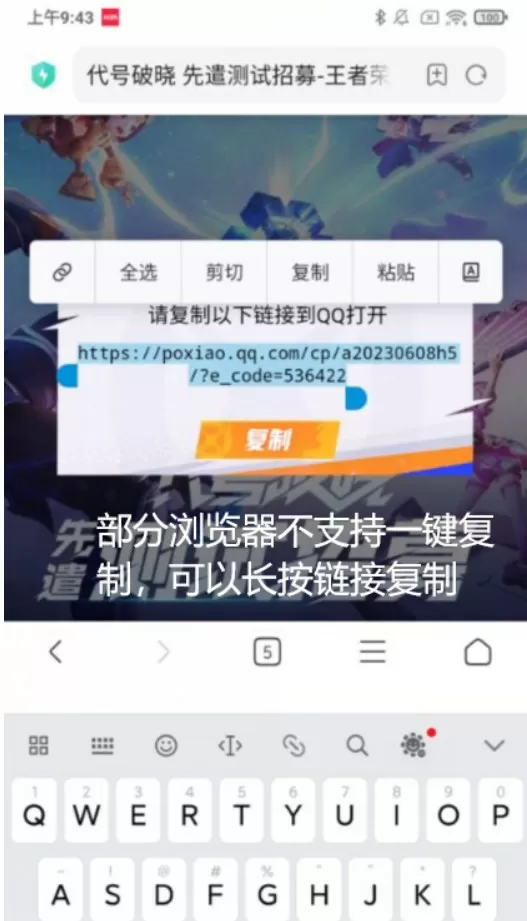 南锦萧宴清小说中文版