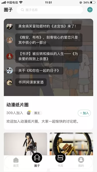 少妇饥渴公乱第400章媛媛老秦最新版