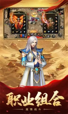 师士传说下载最新版