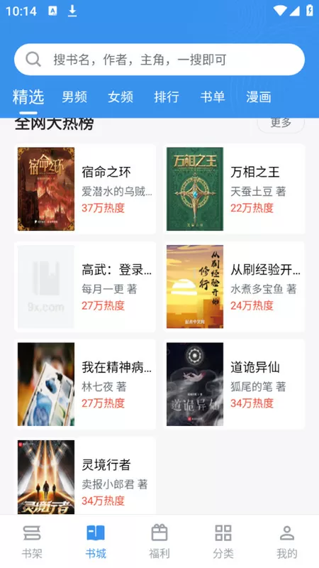 日本无翼乌邪恶大全彩4399最新版