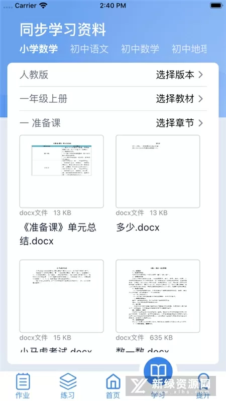 短裙真空公车h校花学生小说最新版