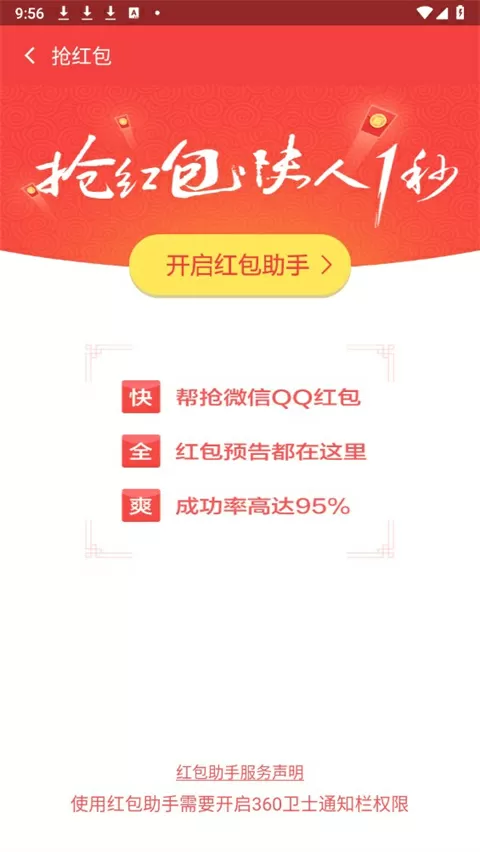 大剑师改免费版