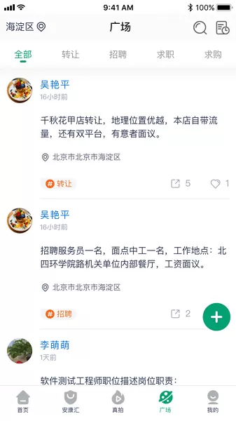 绿巨人永久破解版在线下载中文版