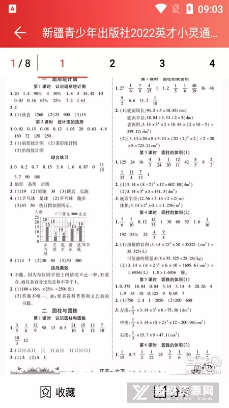 门卫秦大爷大战秦丽娟中文版