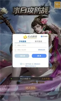 智者无敌 下载中文版