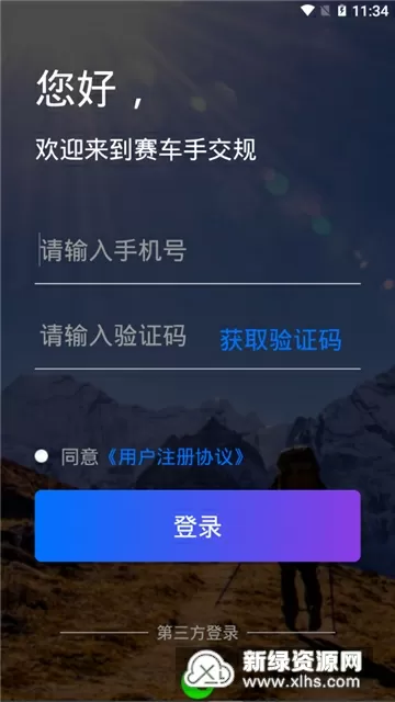 迈开腿我可以尝尝你的软件免费版