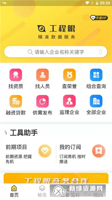 寻秦记续之战龙返秦最新版