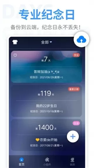 黑FUN礼免费版