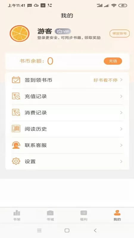 不断的在她的身上驰骋着最新版