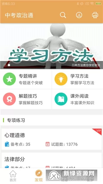 吴涛是什么梗免费版