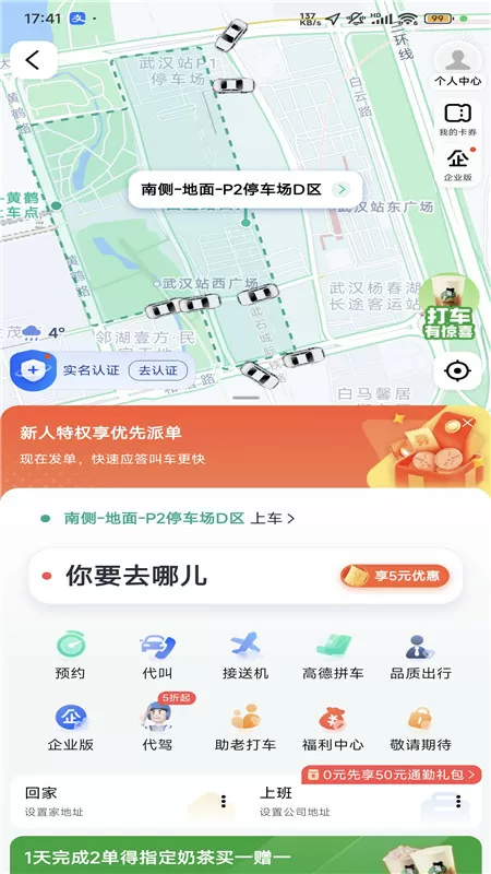 私奔去修仙中文版