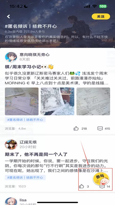 不良鲜妻有点甜免费阅读最新版