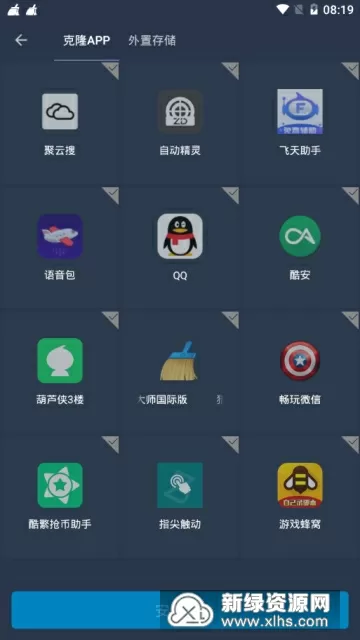 截图