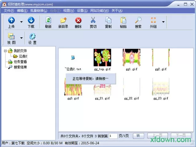 舟渡地下室肉按摩椅中文版