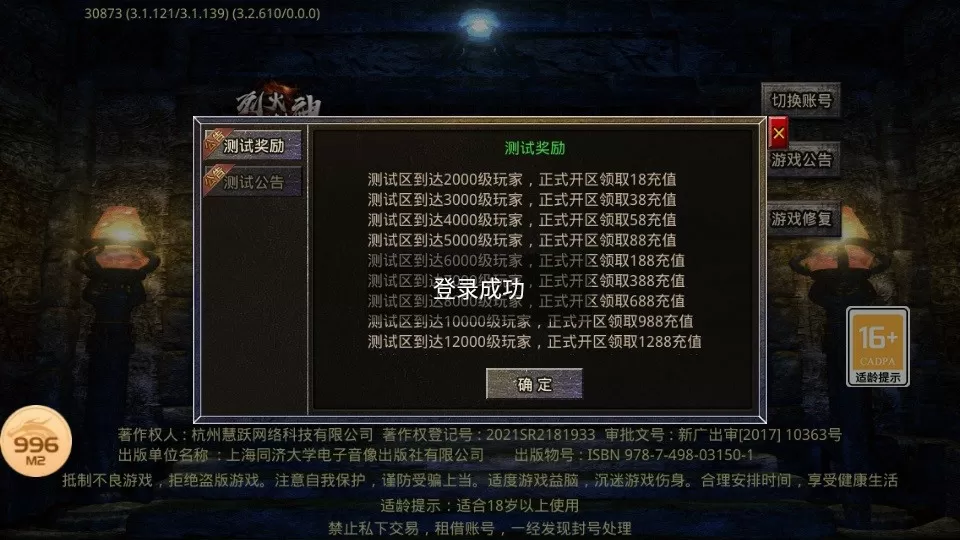 乱世红颜梦全文阅读最新版