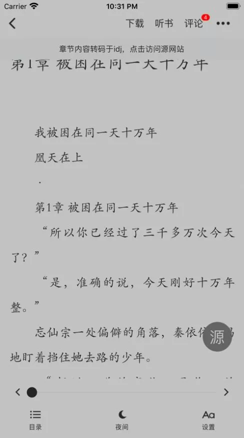 倾城元素师免费版