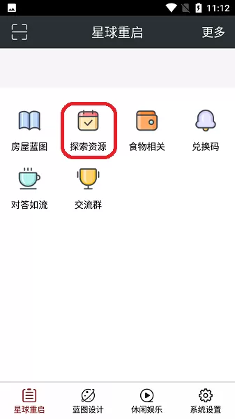 小笨蛋联姻啦