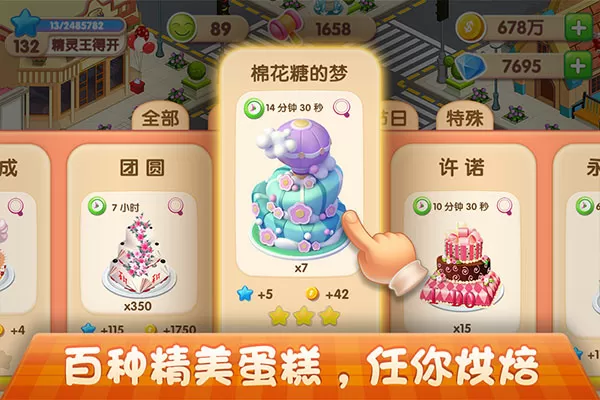 刘雯送崔始源的手镯最新版