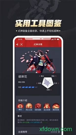 豪门浪荡史中文版