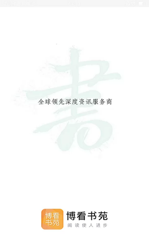 交椅by金银花海棠小说最新版