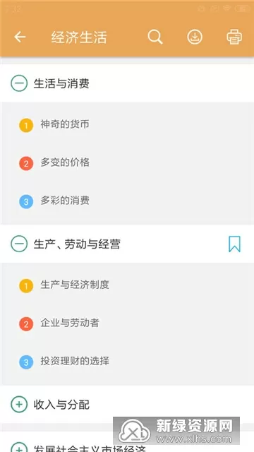 网游之弹痕中文版