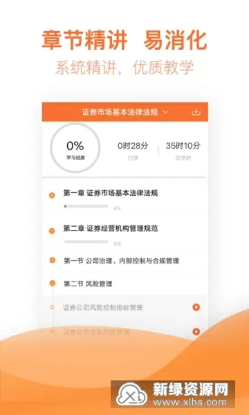 短线是银下载